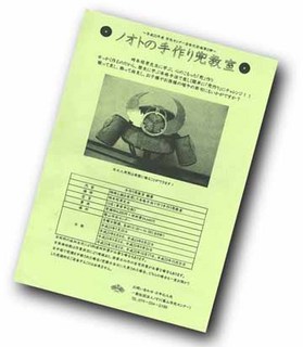兜教室チラシ
