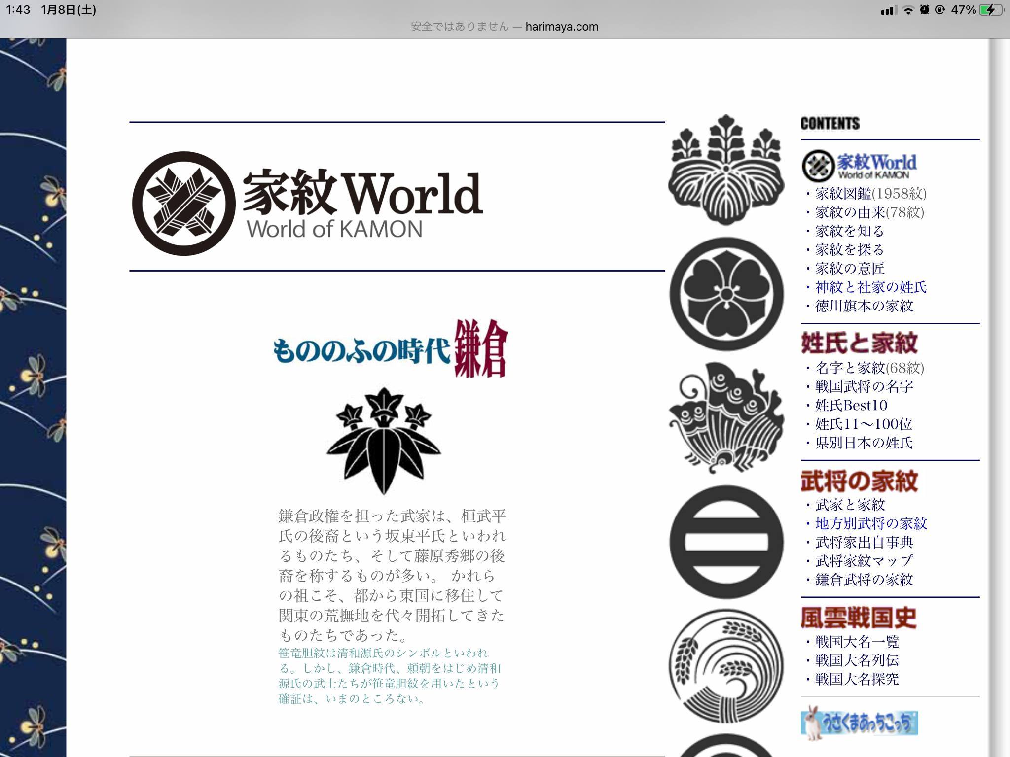 4065□武鑑□1 大名 役人 武士 武家 人名録 家紋 槍印 絵入