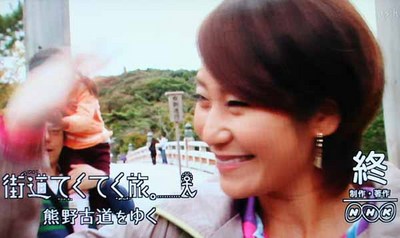 てくてく旅