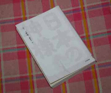 日本の神様01
