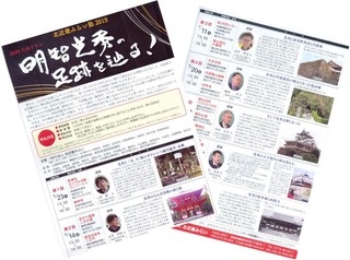 mirai2019_flyer.jpg