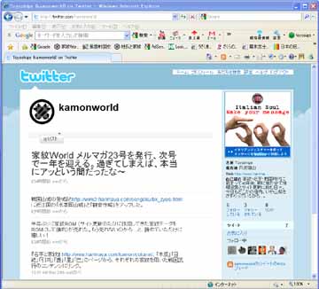 ツイッター
