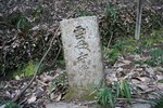 北縦走-石碑
