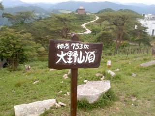 大野山山頂
