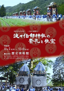 特別展2012_01