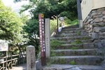 瀧山-登り口